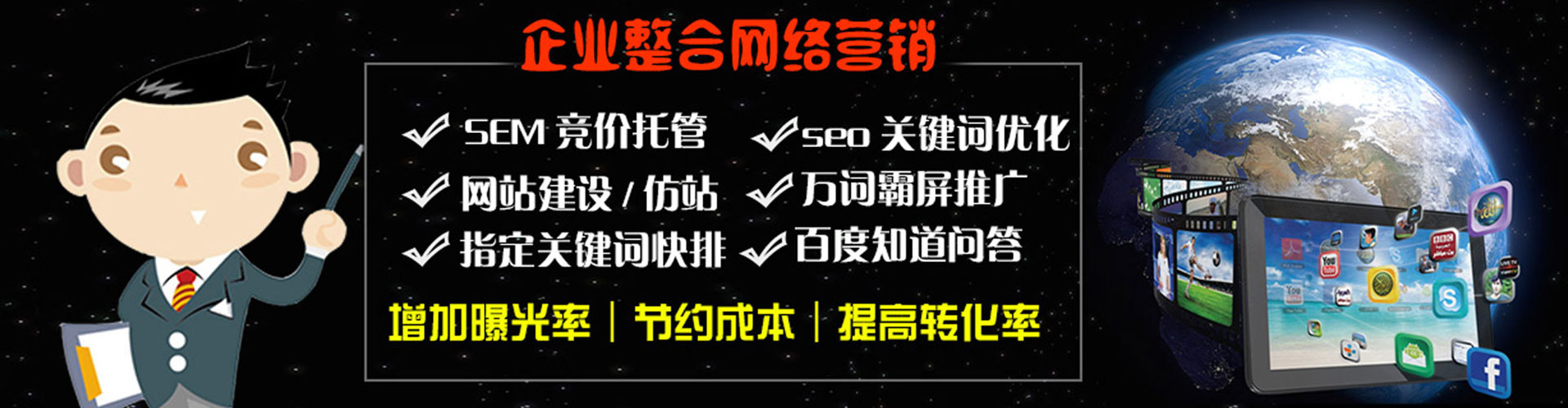 建安百度推广开户