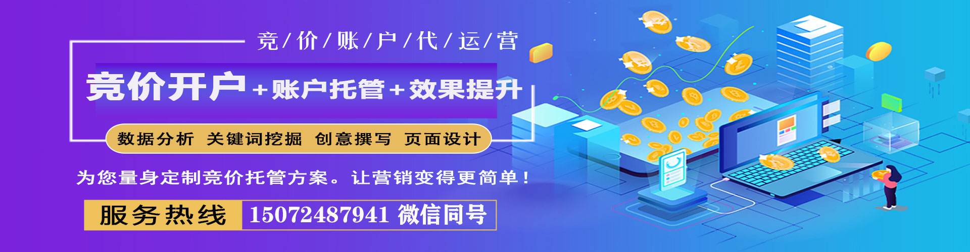 建安推广开户